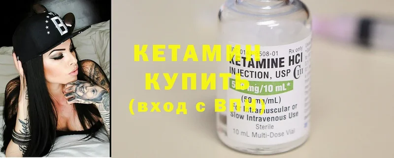 Кетамин ketamine  Межгорье 