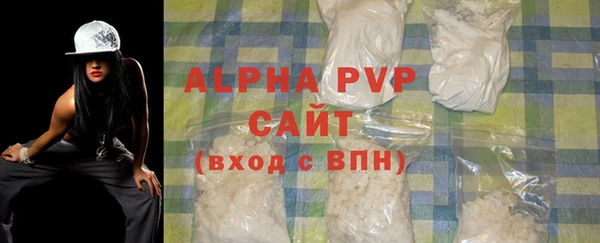 ALPHA-PVP Волоколамск