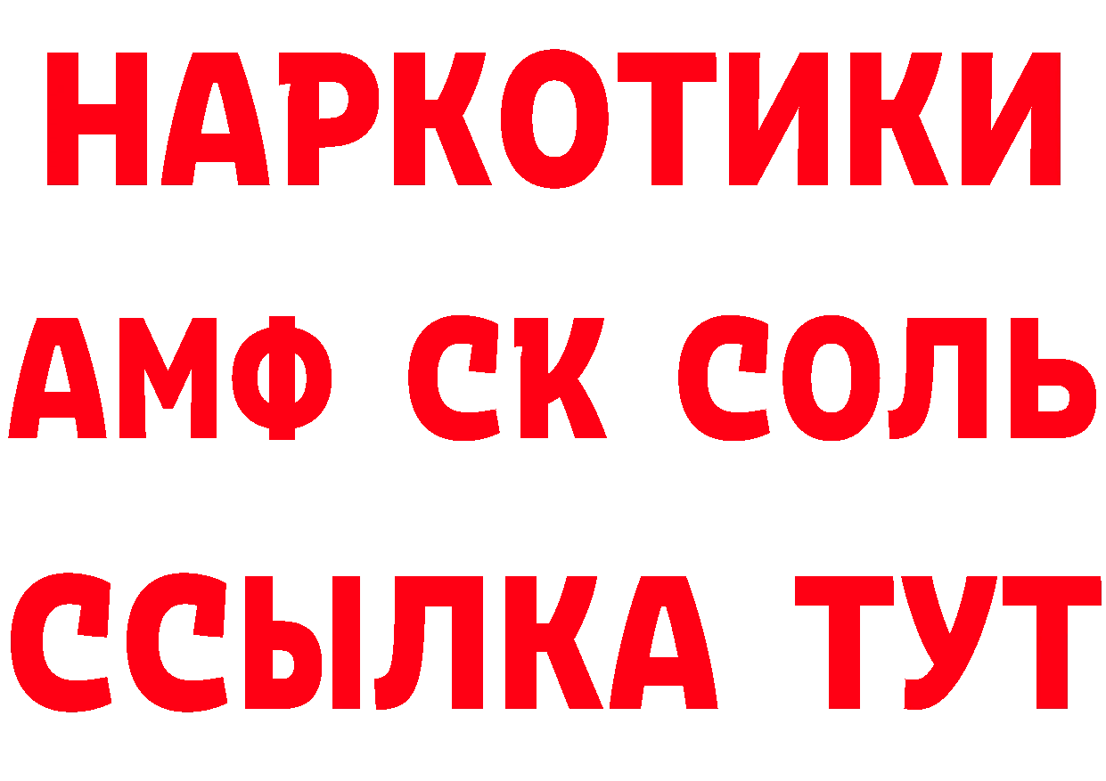 МЯУ-МЯУ кристаллы ТОР сайты даркнета кракен Межгорье